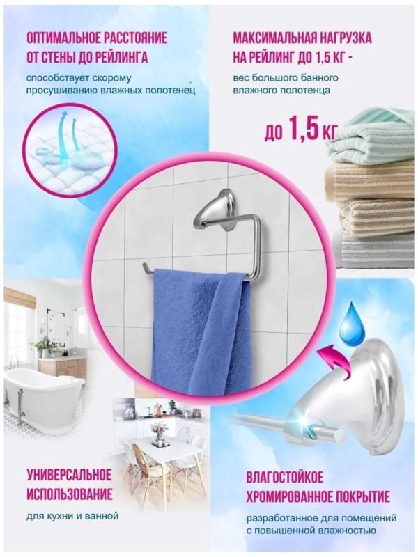 Держатель для полотенца Stölz «Шарм»