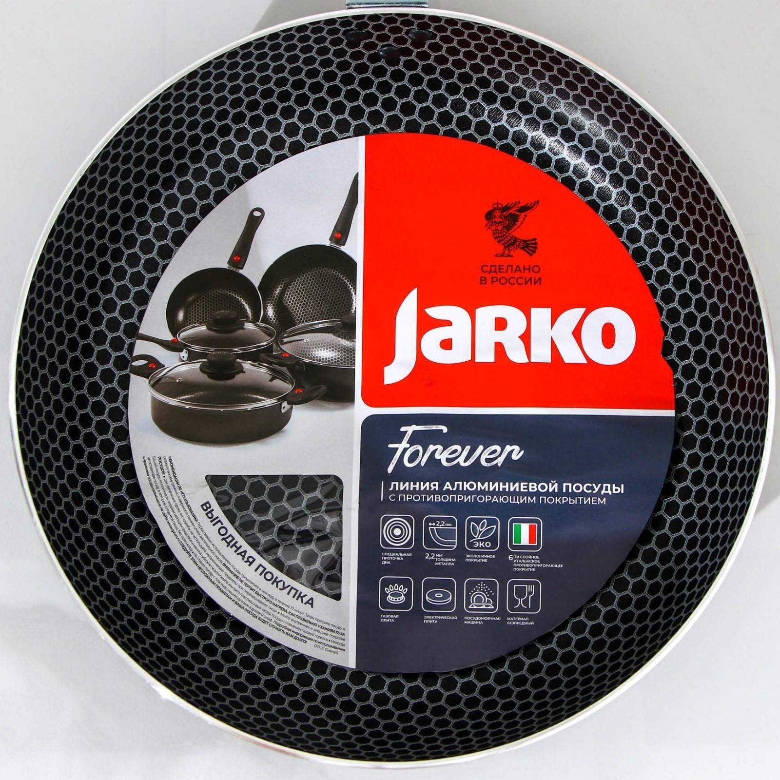 Cковорода Forever, d=24 см, съёмная ручка, стеклянная крышка, антипригарное покрытие, цвет металлик