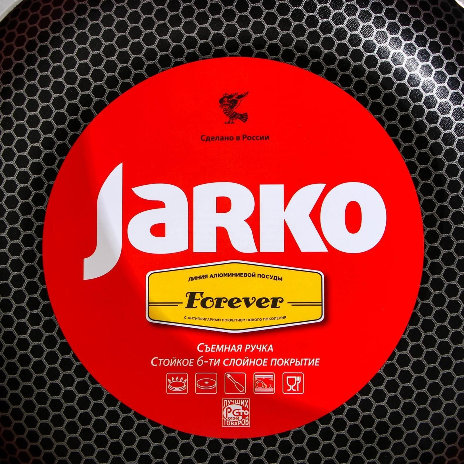 Cковорода Forever, d=26 см, съёмная ручка, стеклянная крышка, антипригарное покрытие, цвет синий