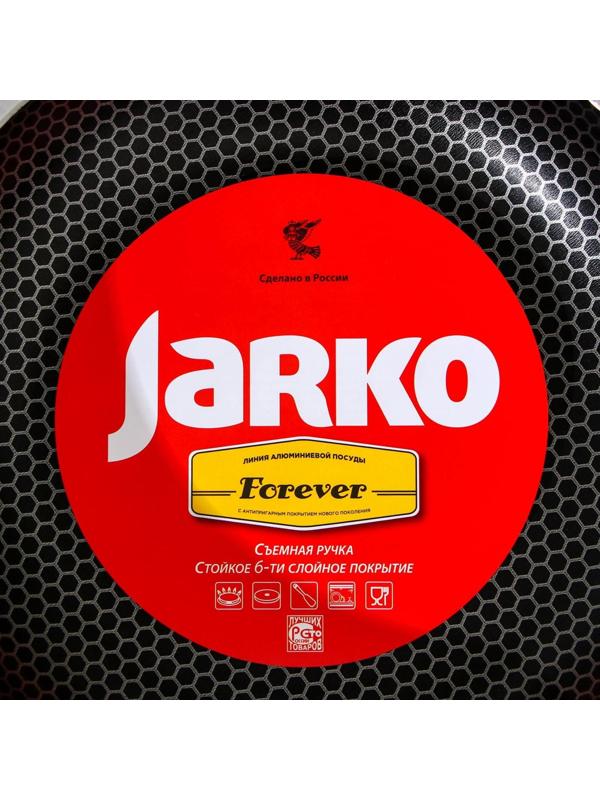 Cковорода Forever, d=26 см, съёмная ручка, стеклянная крышка, антипригарное покрытие, цвет синий