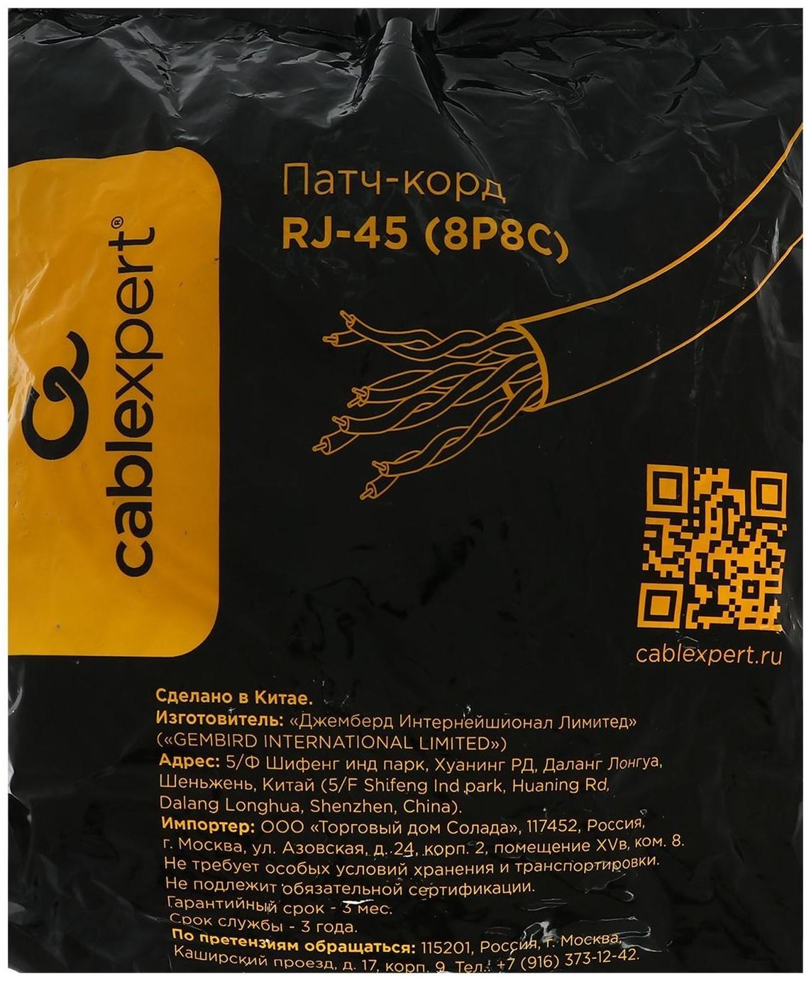 Патч-корд Gembird PP12e-20M, UTP 5е кат., RJ-45(m)-RJ-45(m), 20 м, серый