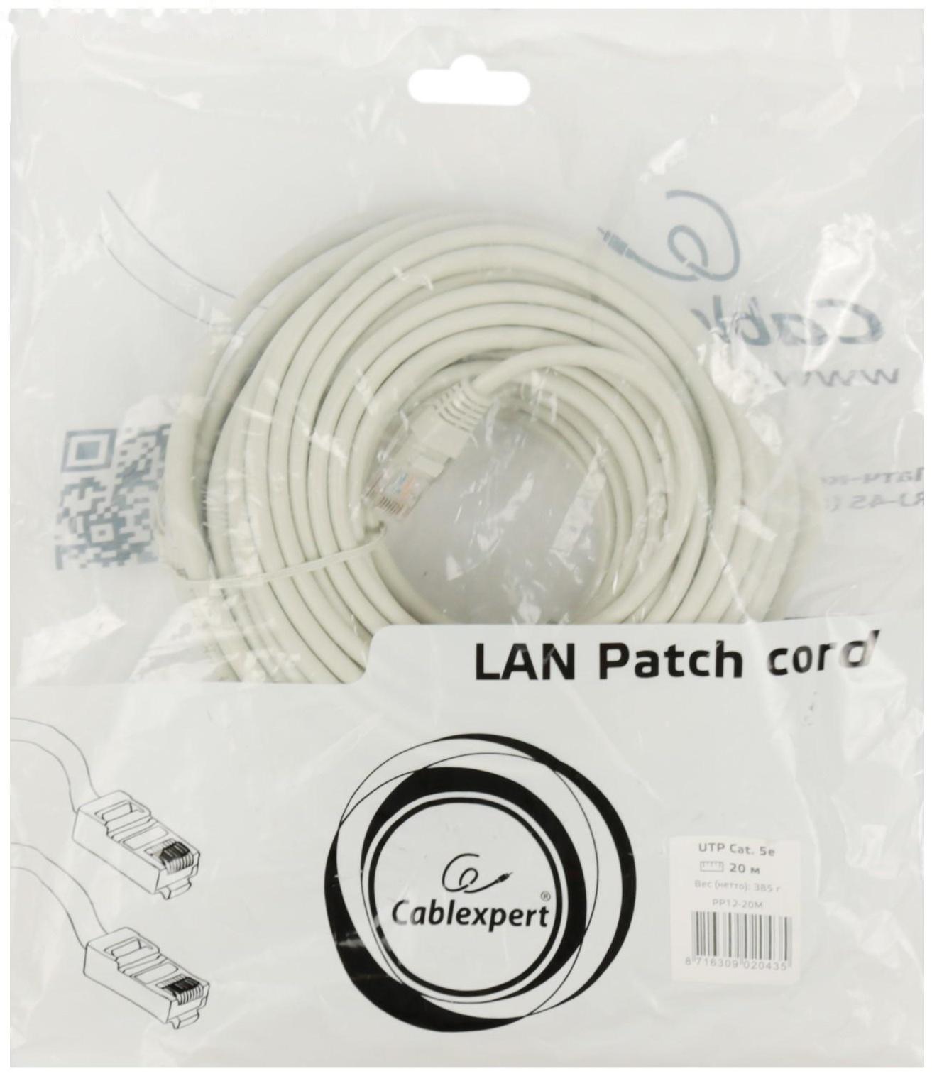 Патч-корд Gembird PP12e-20M, UTP 5е кат., RJ-45(m)-RJ-45(m), 20 м, серый