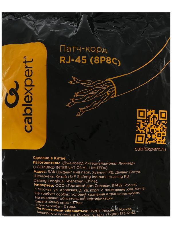 Патч-корд Gembird PP12e-20M, UTP 5е кат., RJ-45(m)-RJ-45(m), 20 м, серый