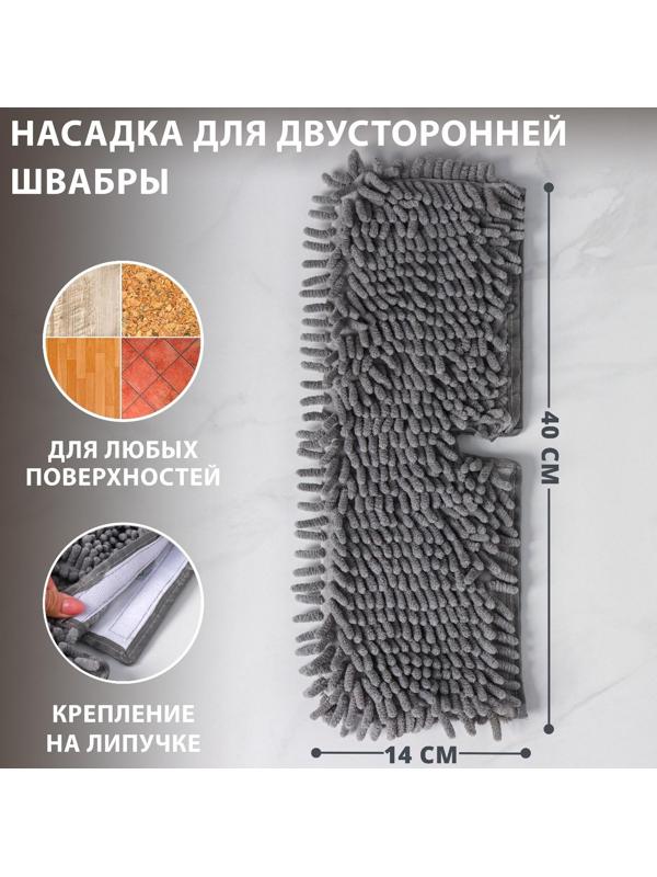 Насадка для плоской двусторонней швабры Доляна арт. 752845, 3092554, 40×14 см, микрофибра, букли, цвет МИКС