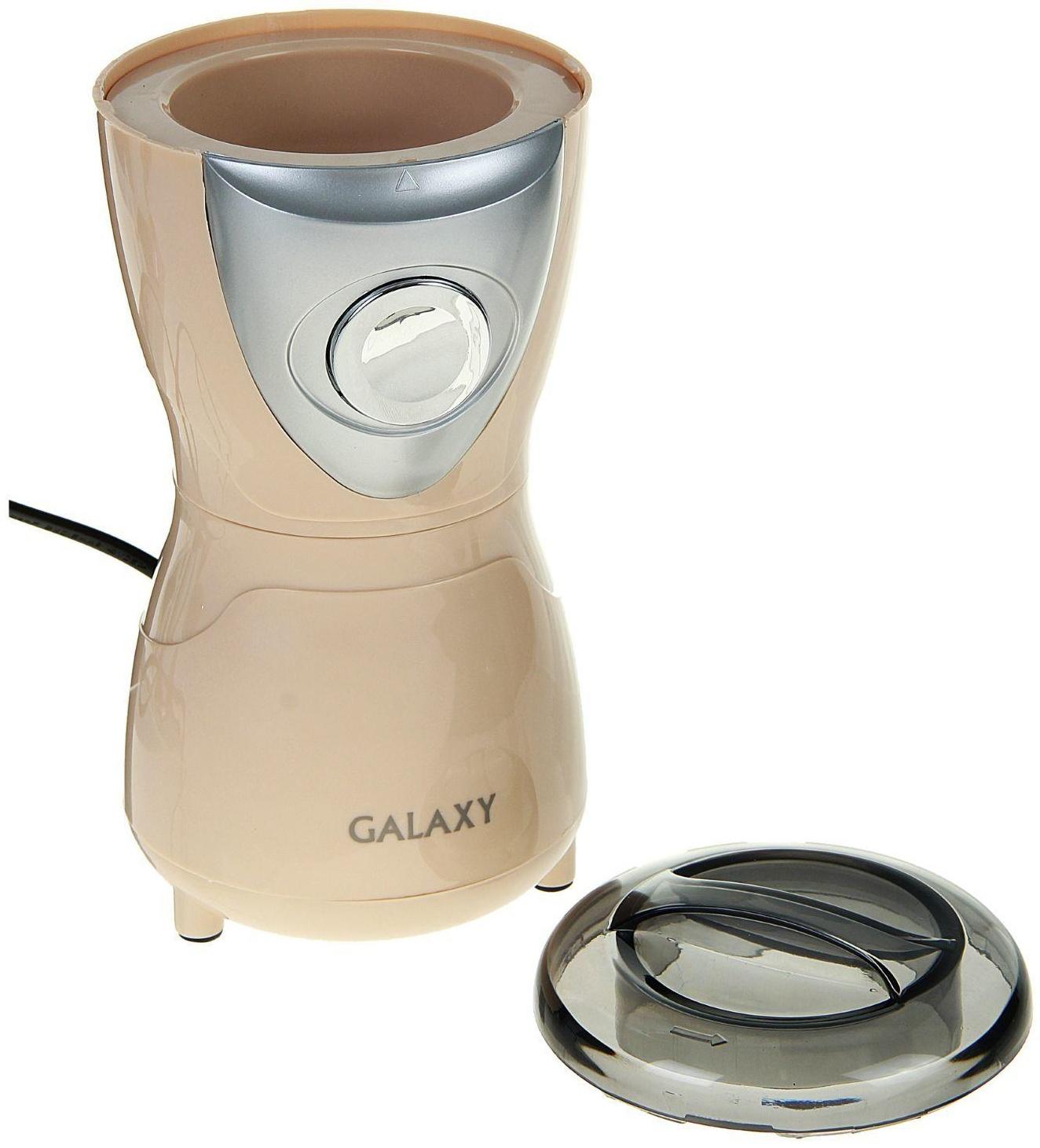 Кофемолка Galaxy GL 0904, электрическая, 250 Вт, 70 г, бежевая