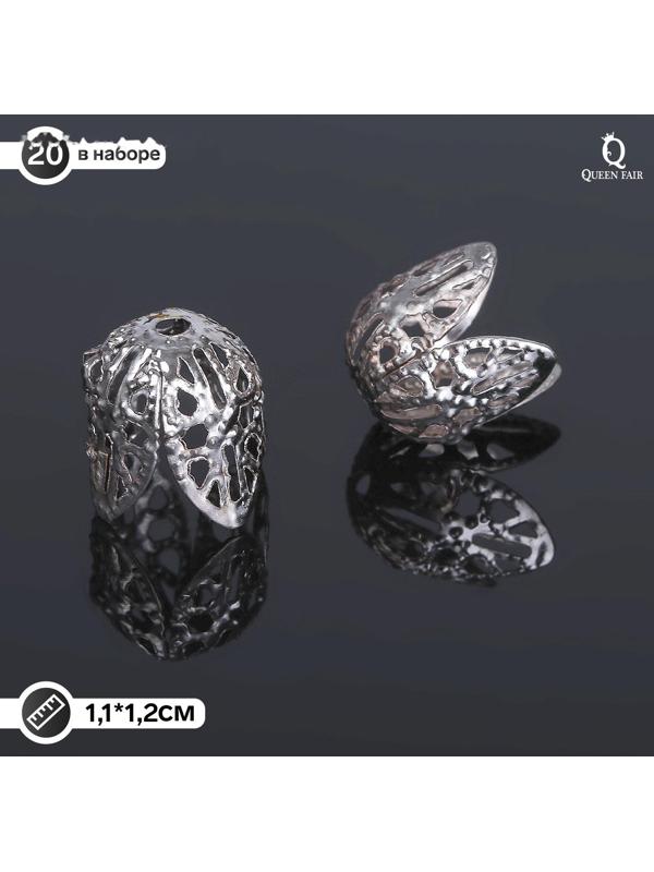 Шапочки для бусин (набор 20шт), СМ-051, 11х12 мм, цвет серебро