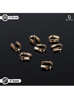 Протектор для защиты тросика 5*4мм (набор 50шт), цвет золото
