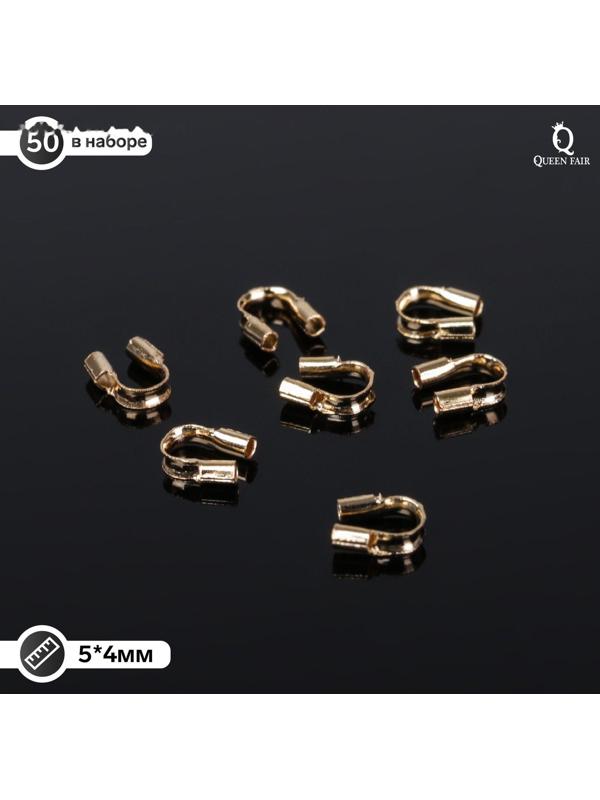 Протектор для защиты тросика 5*4мм (набор 50шт), цвет золото