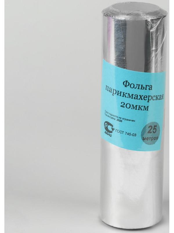 Фольга парикмахерская, плотность 20 мкм, 25 м