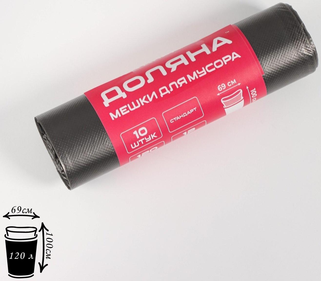 Мешки для мусора «Профи», 120 л, ПНД, 12 мкм, 67×105 см, 10 шт, цвет чёрный
