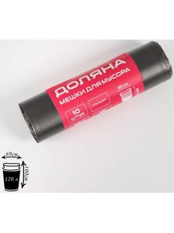 Мешки для мусора «Профи», 120 л, ПНД, 12 мкм, 67×105 см, 10 шт, цвет чёрный