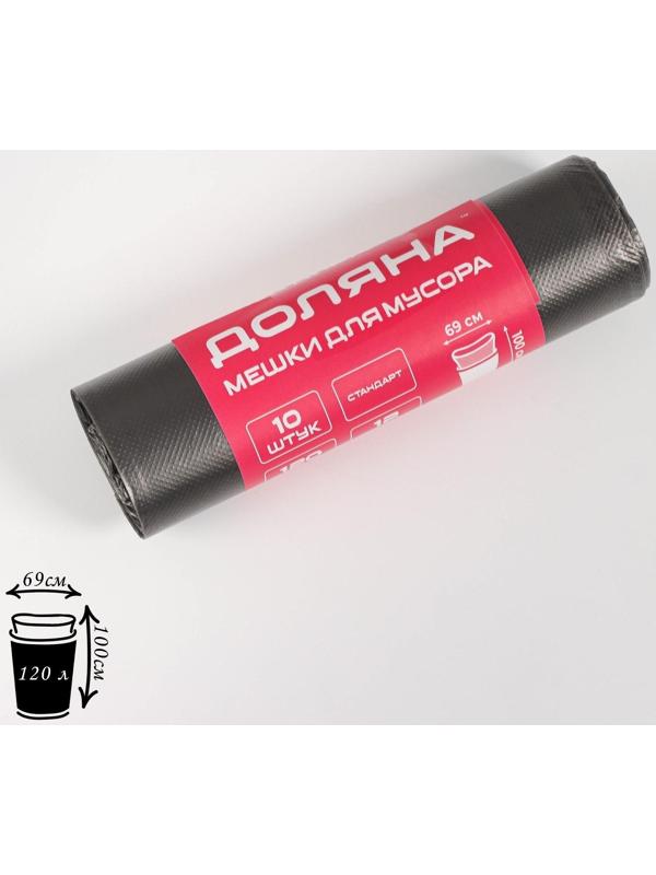 Мешки для мусора «Профи», 120 л, ПНД, 12 мкм, 67×105 см, 10 шт, цвет чёрный