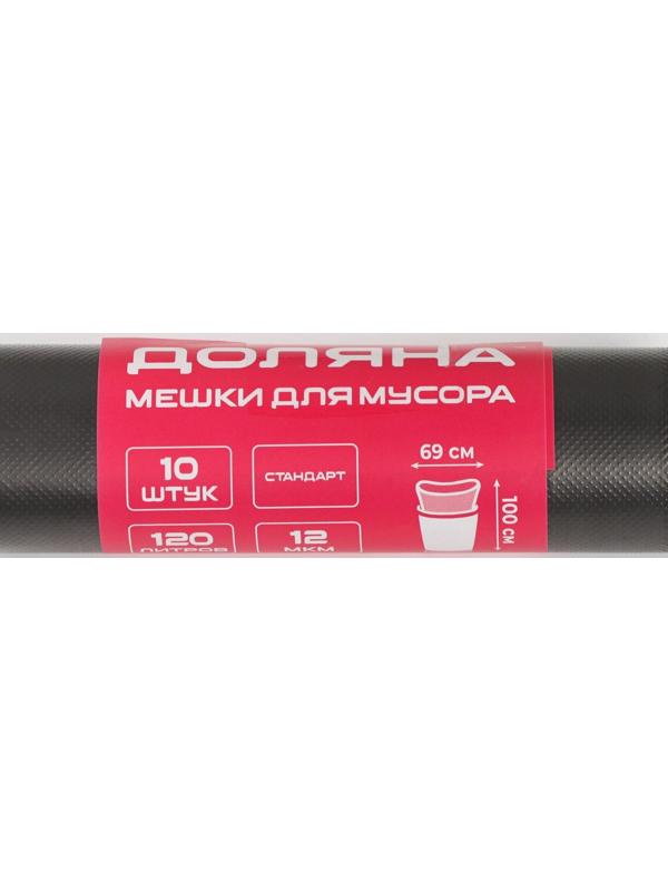 Мешки для мусора «Профи», 120 л, ПНД, 12 мкм, 67×105 см, 10 шт, цвет чёрный