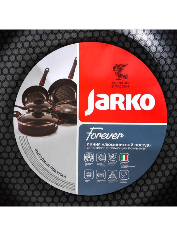 Сковорода Forever, d=22 см, съёмная ручка, стеклянная крышка, антипригарное покрытие, цвет чёрный