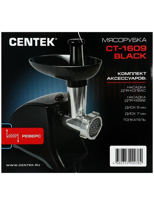 Мясорубка электрическая Centek CT-1609, 1550 Вт, реверс, 2 диска, черная