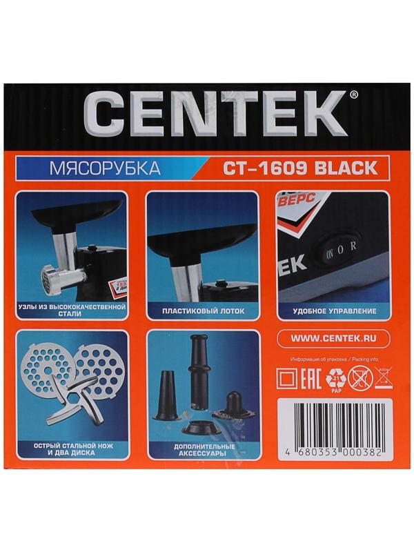 Мясорубка электрическая Centek CT-1609, 1550 Вт, реверс, 2 диска, черная