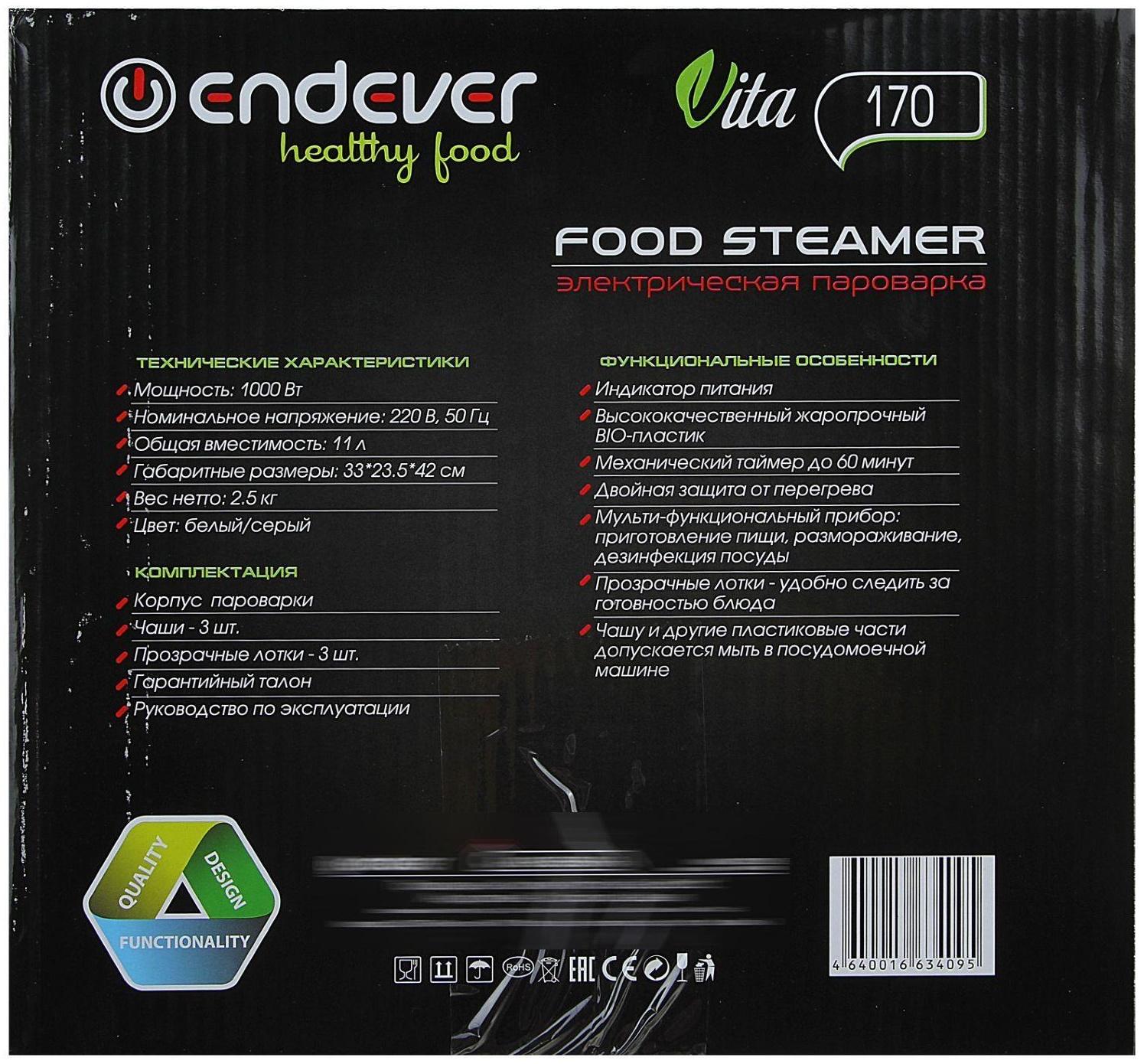 Пароварка Endever Vita-170, электрическая, 1000 Вт, 11 л, 3 яруса, бело-серая
