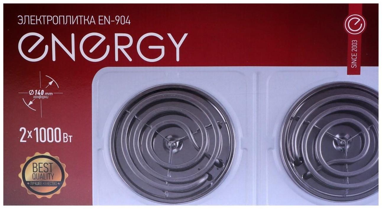 Плитка электрическая ENERGY EN-904В, 2000 Вт, 2 конфорки, черная