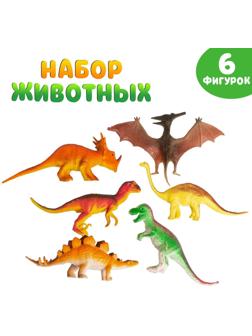 Набор животных «Динозавры», 6 фигурок