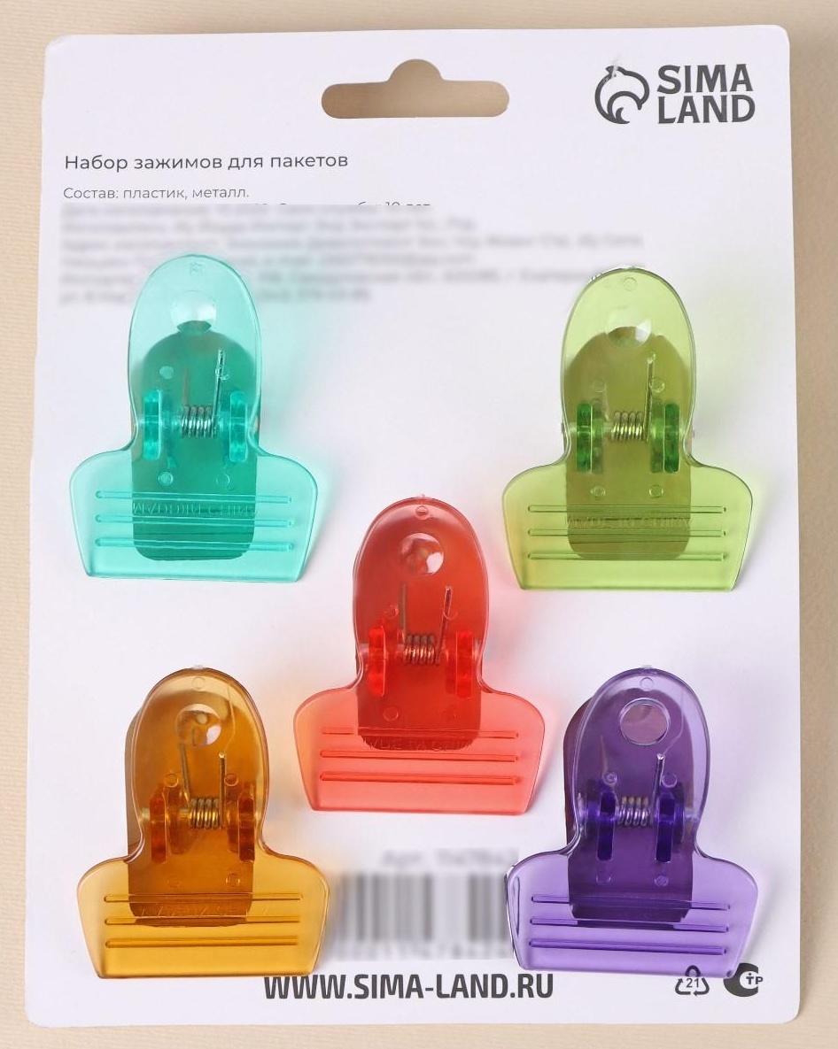 Набор зажимов для пакетов, 5,5×4 см, 5 шт, цвет МИКС