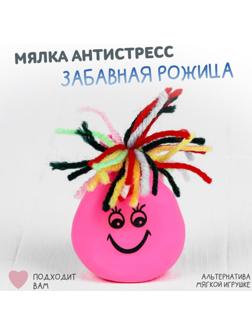 Забавная рожица «Глазки с ресничками», цвета МИКС