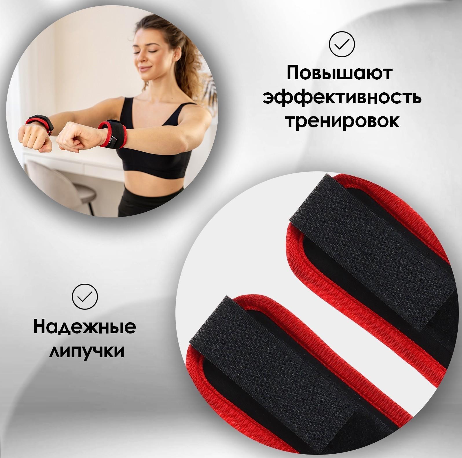 Утяжелители на запястье 2 шт. х 100 г, цвет красный