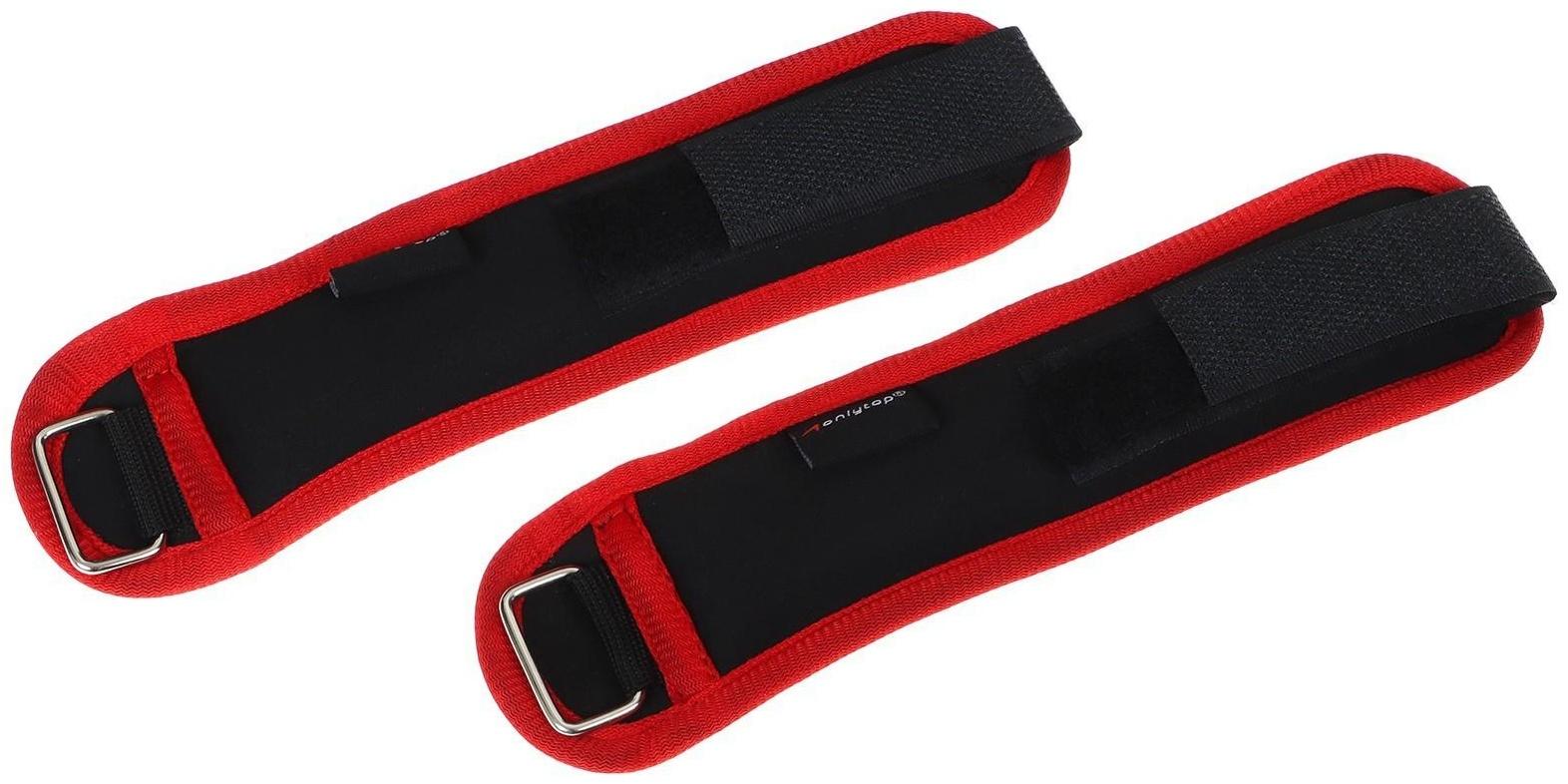 Утяжелители на запястье 2 шт. х 100 г, цвет красный