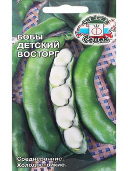 Семена Бобы 