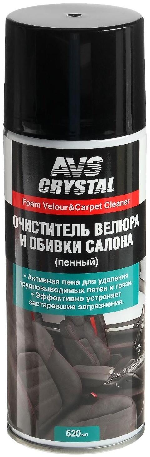Очиститель велюра и обивки салона AVS AVK-029, пенный, 520 мл