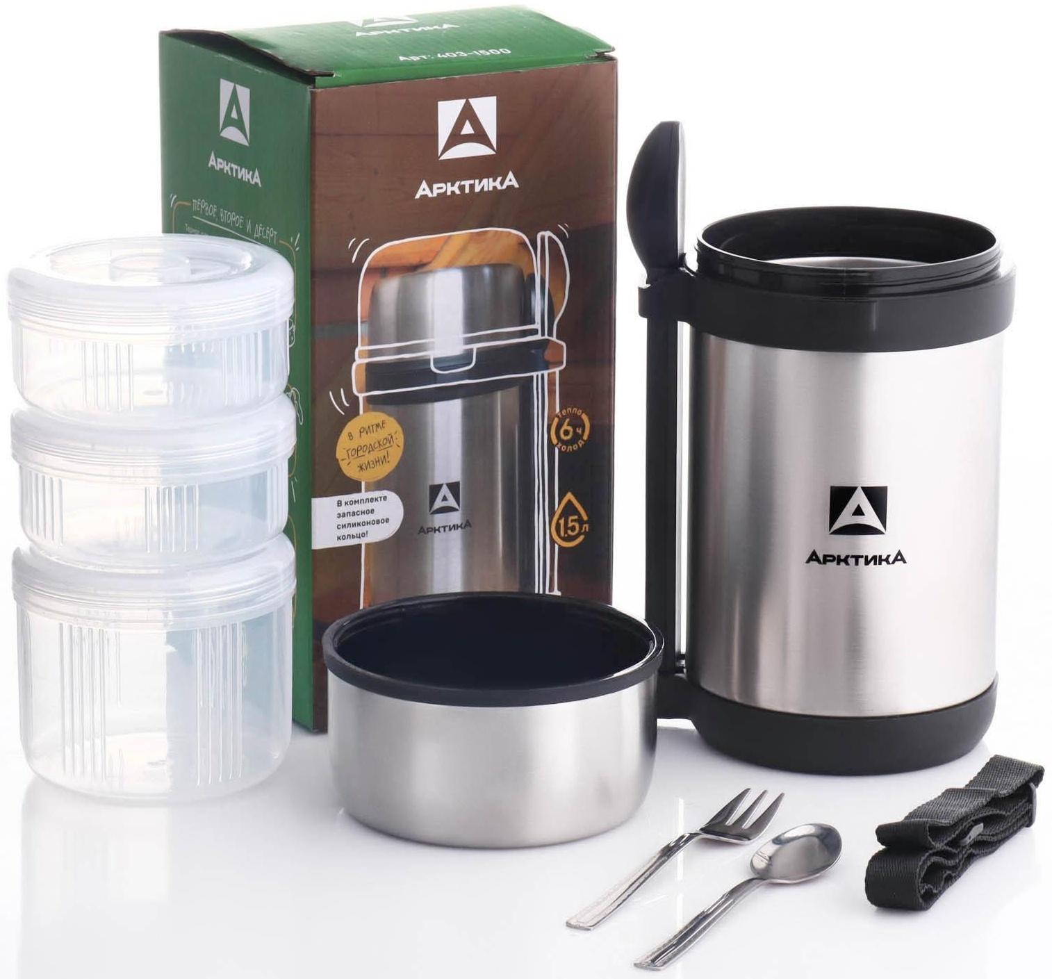 Термос для еды 