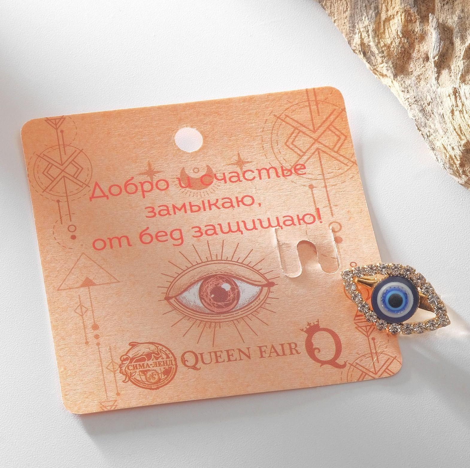 Булавка-оберег 