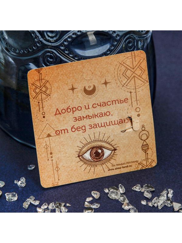 Булавка-оберег 