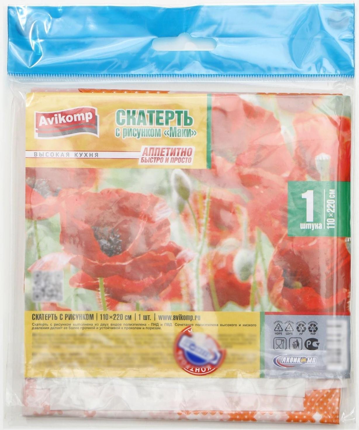 Скатерть без основы одноразовая «Маки», 110×220 см, рисунок микс