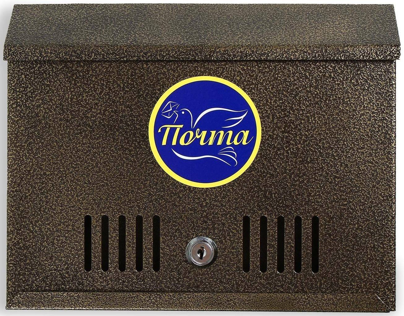 Ящик почтовый с замком, горизонтальный «Широкий», бронзовый