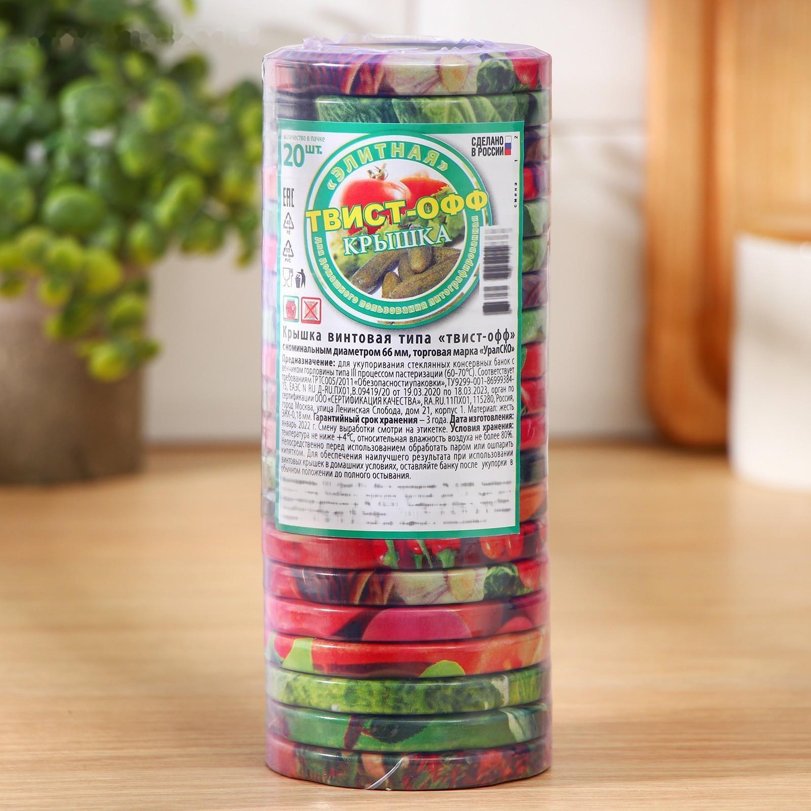 Крышка для консервирования «Элит», ТО-66 мм, винтовая, литография, лакированная / 20 шт.