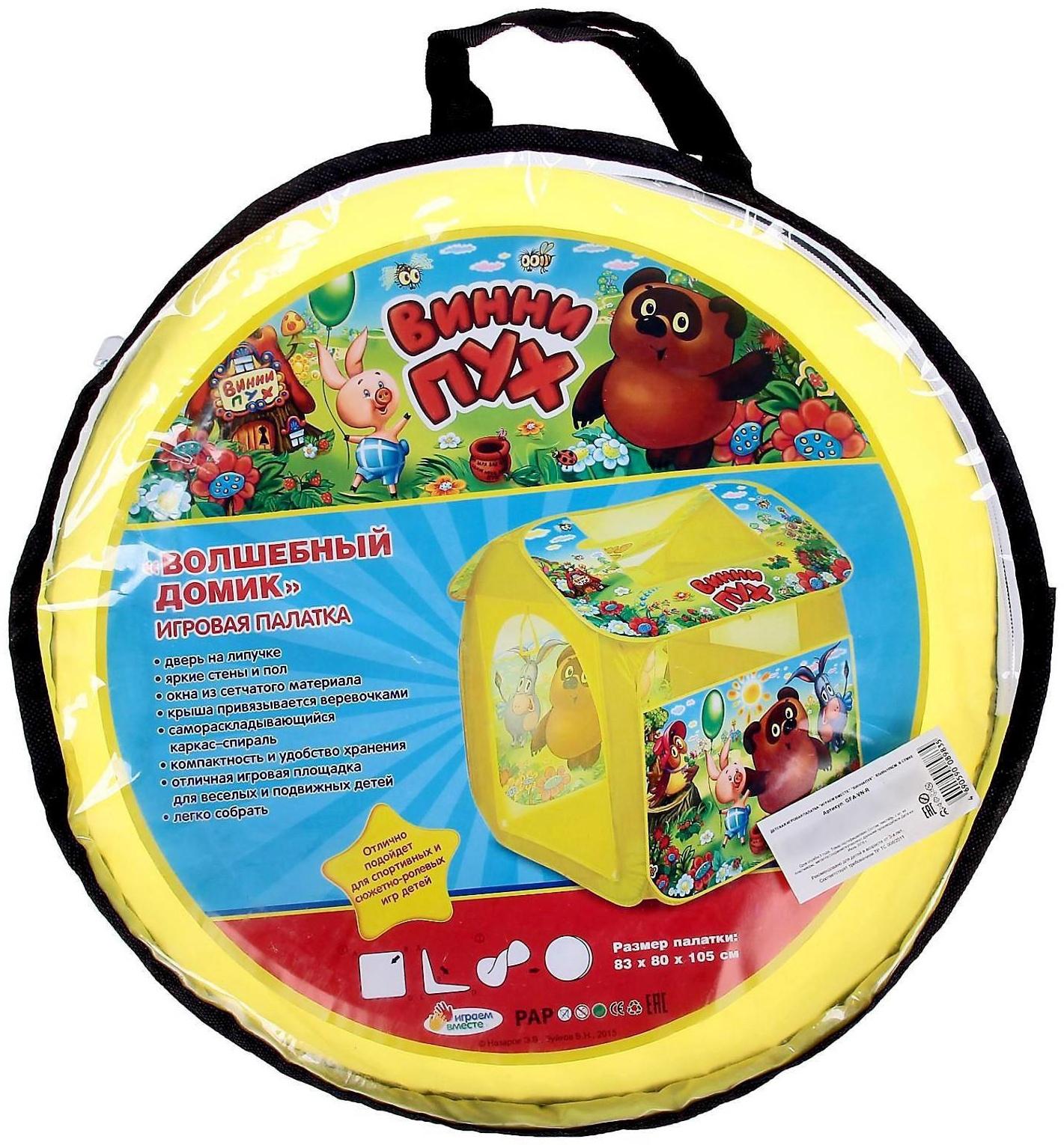 Детская палатка «Винни-Пух»