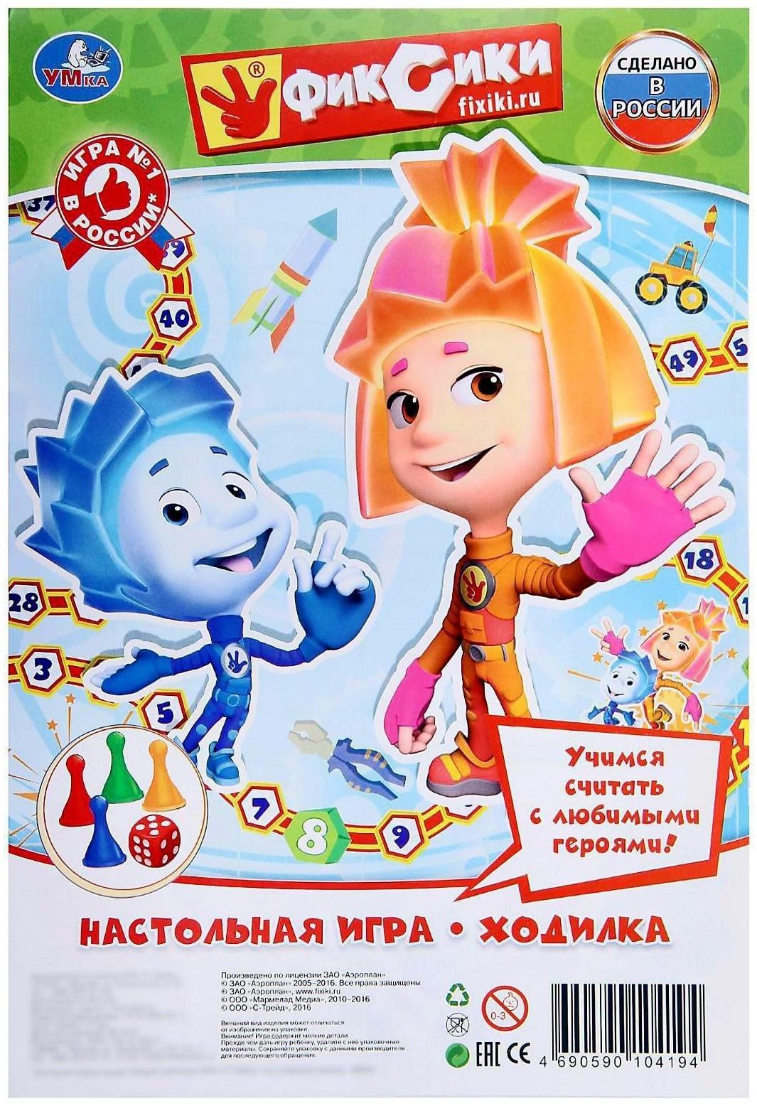 Настольная игра «Фиксики»