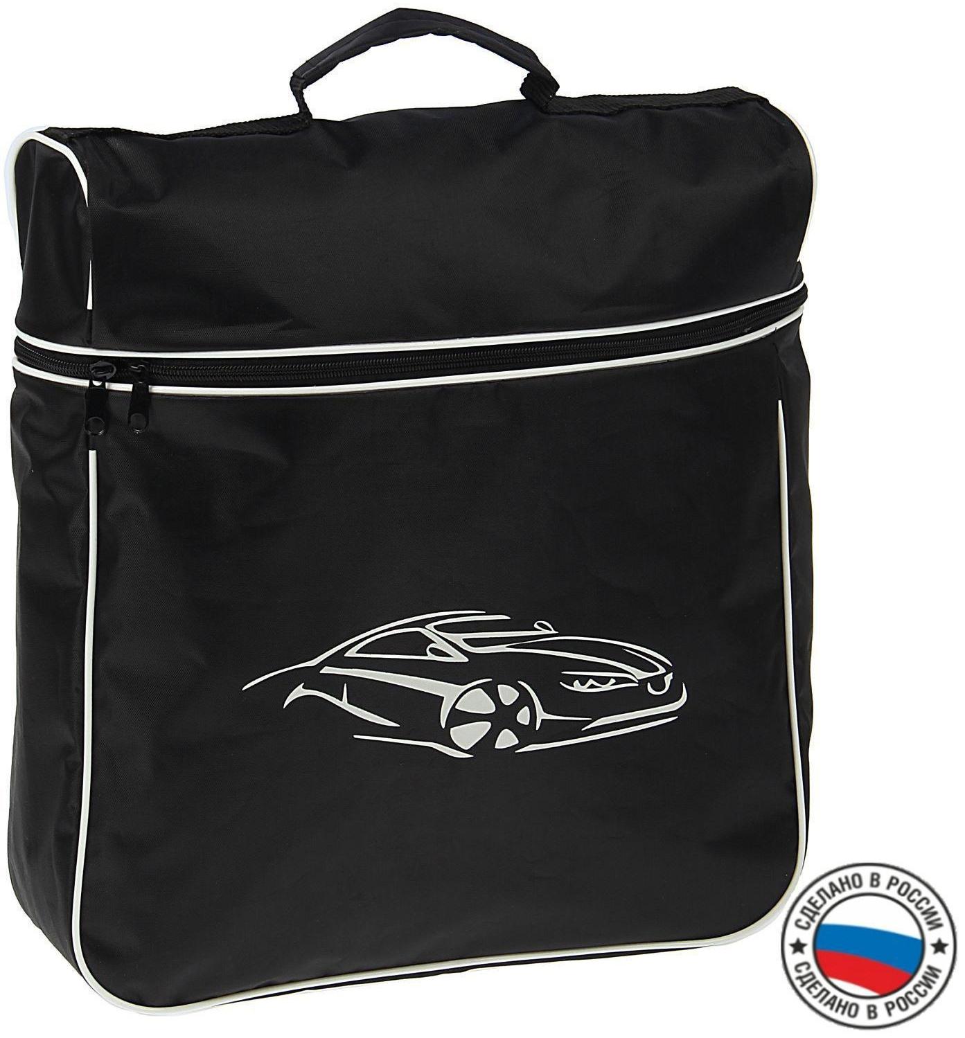 Сумка автомобильная 