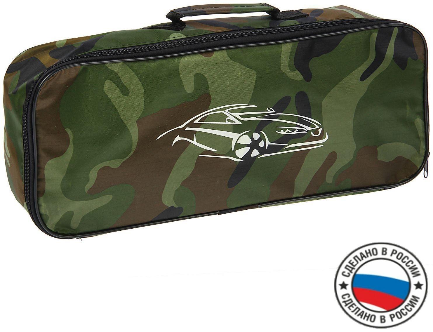 Сумка автомобильная 