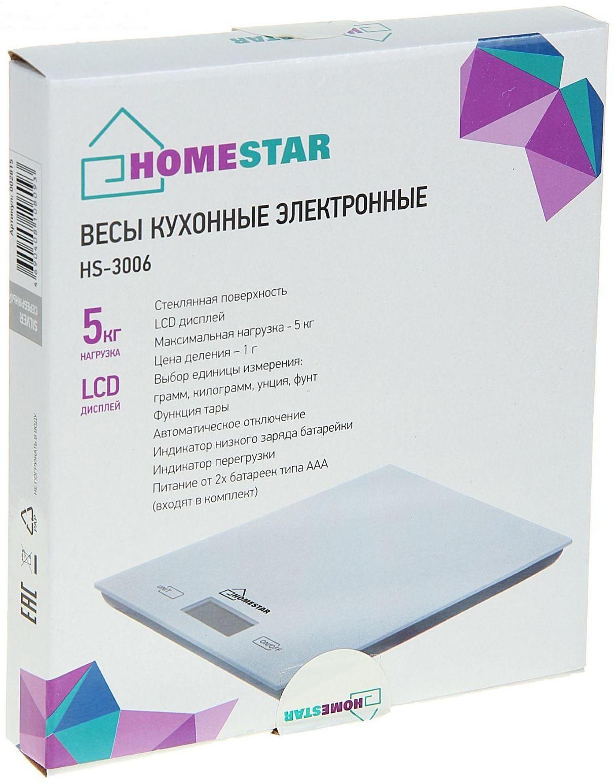 Весы кухонные HOMESTAR HS-3006, электронные, до 5 кг, серебристые