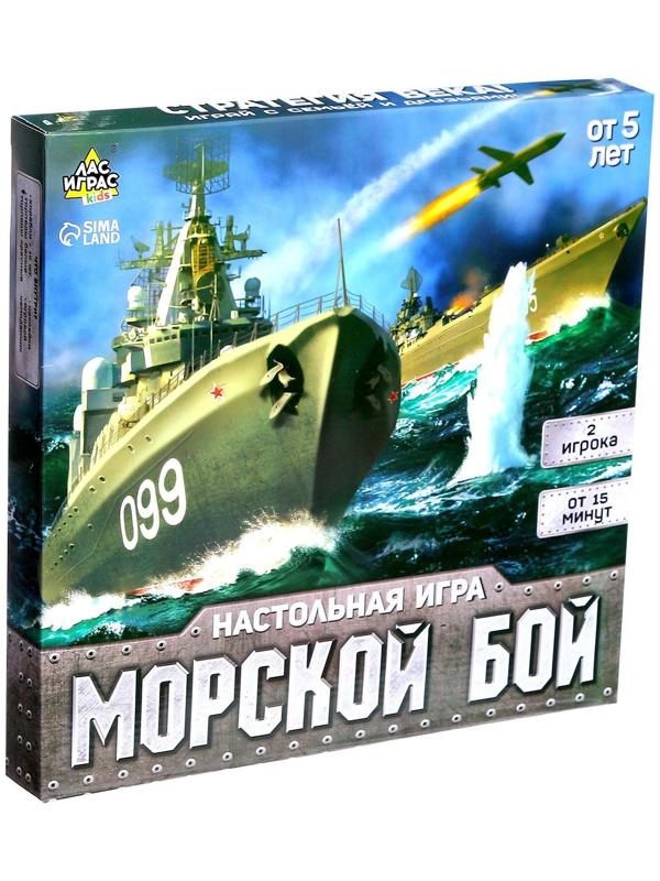 Настольная игра «Морской бой» с пластиковым полем