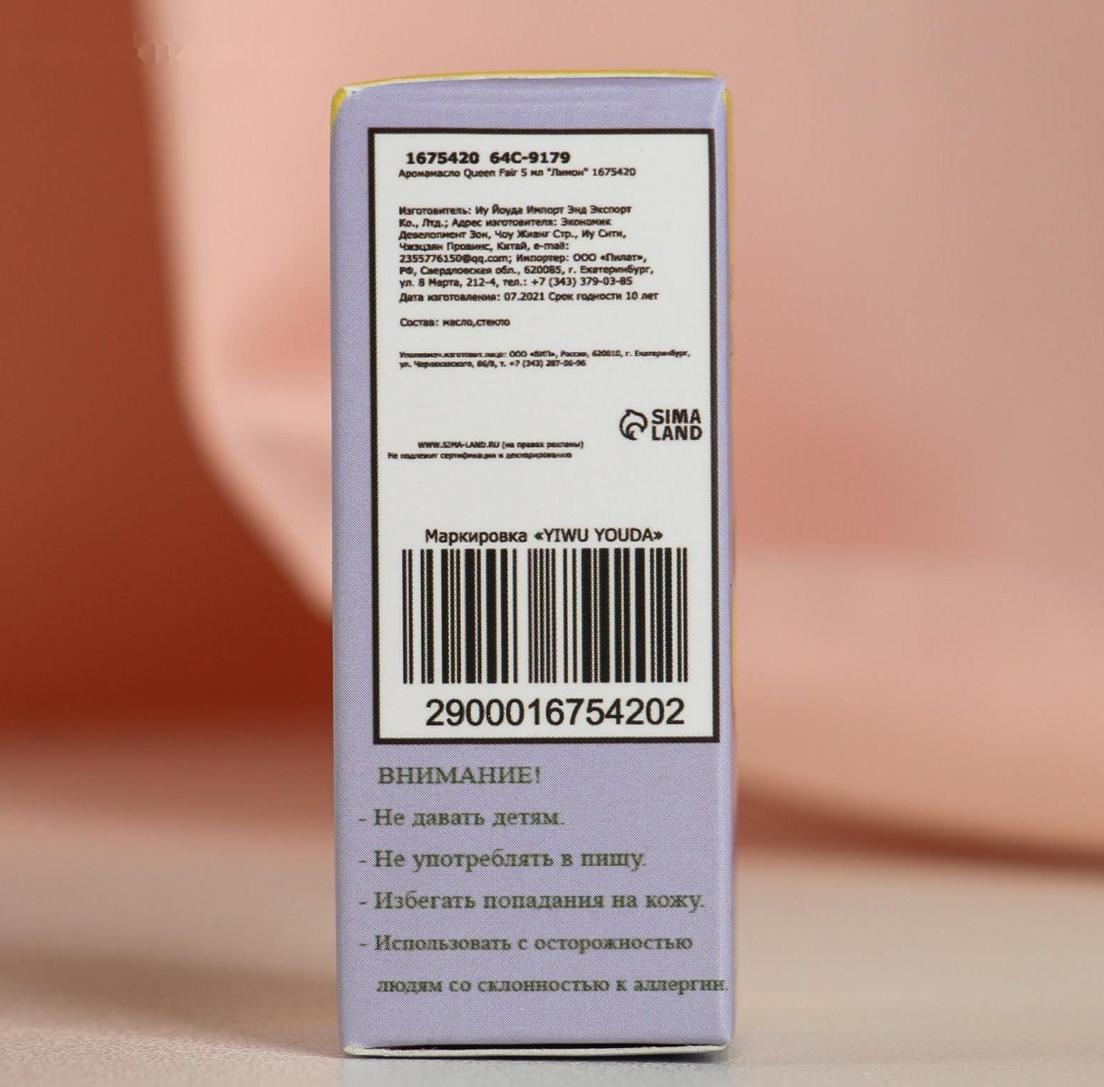 Эфирное масло 