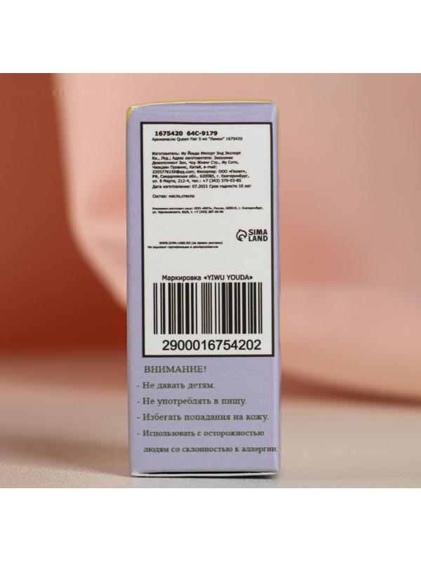 Эфирное масло 