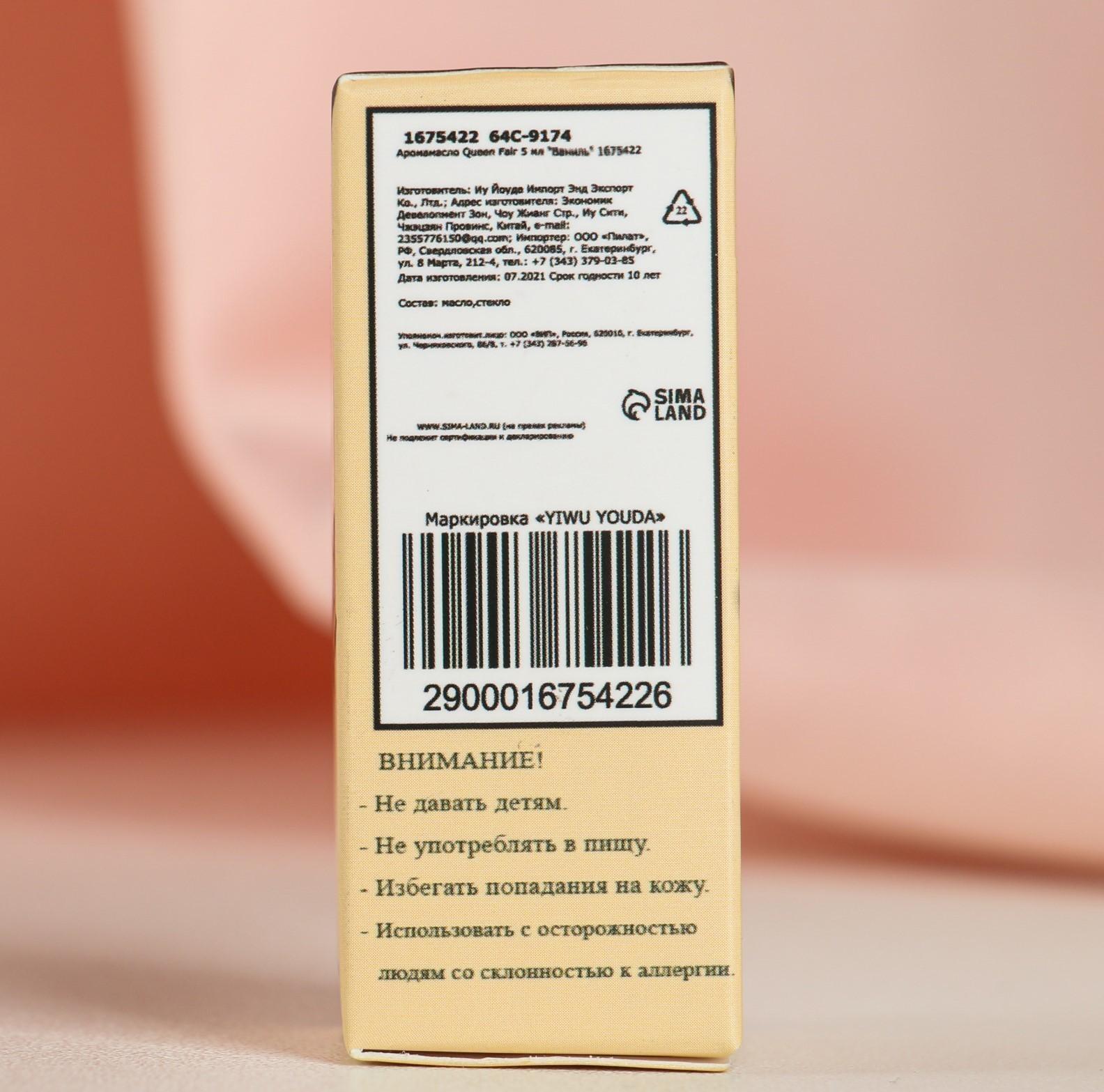 Эфирное масло 