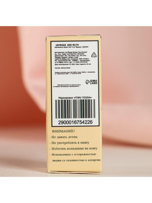 Эфирное масло 