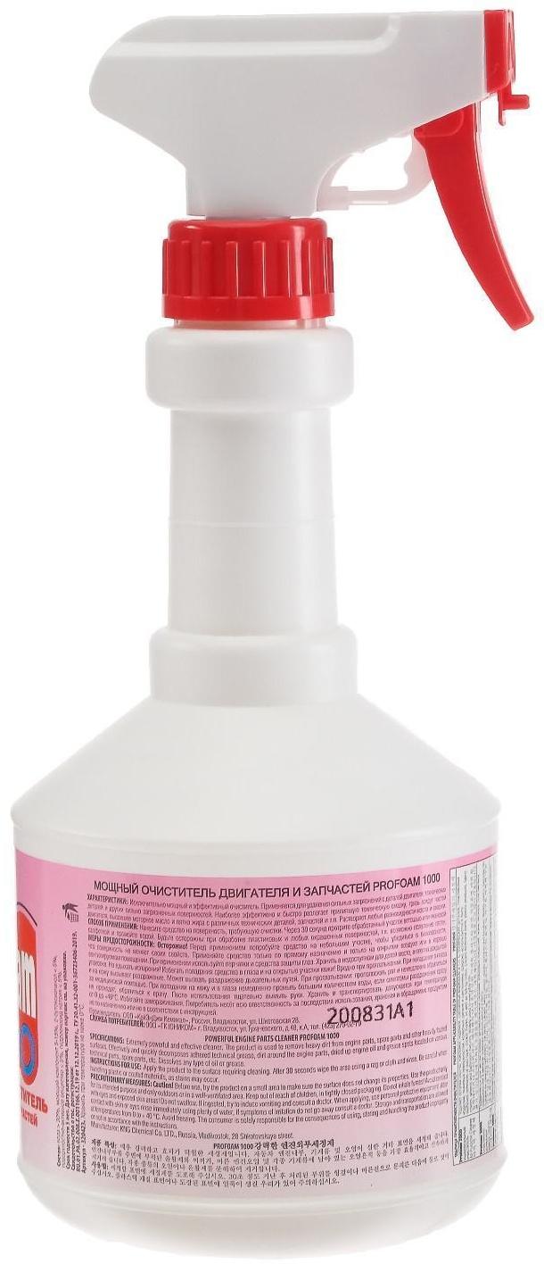 Мощный очиститель Profoam 1000 для двигателя и запчастей, 600 мл