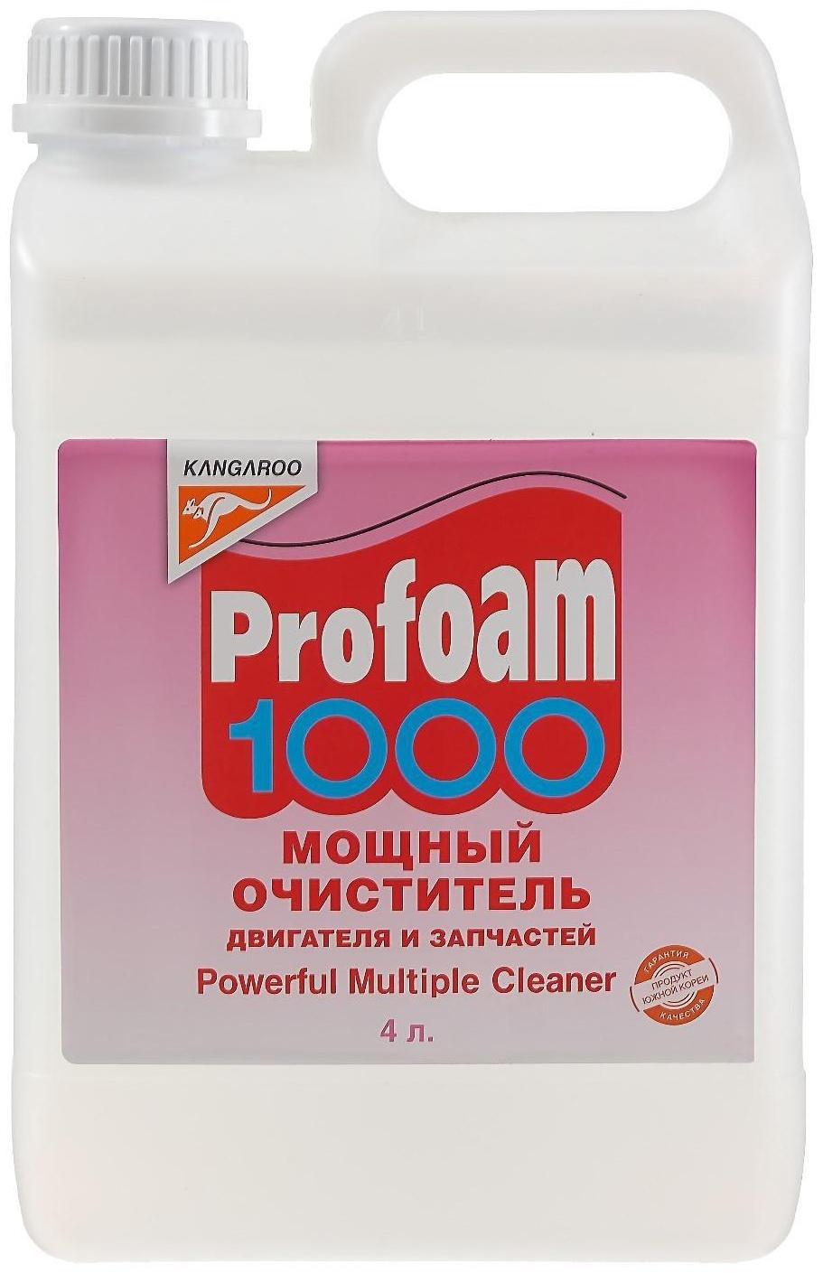 Мощный очиститель Profoam 1000 для двигателя и запчастей, 4 л