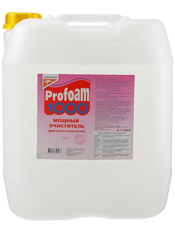Мощный очиститель Profoam 1000 для двигателя и запчастей, 18 л