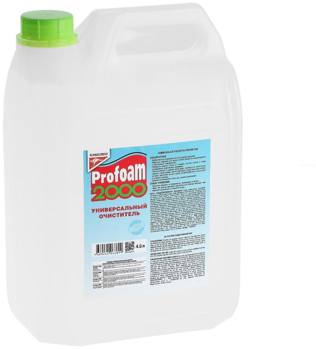 Универсальный очиститель Profoam 2000, 4.5 л