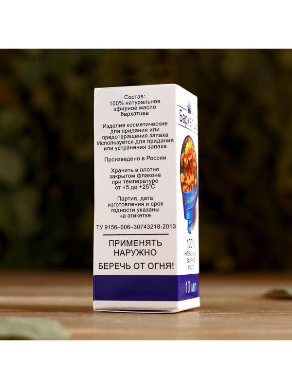 Эфирное масло 